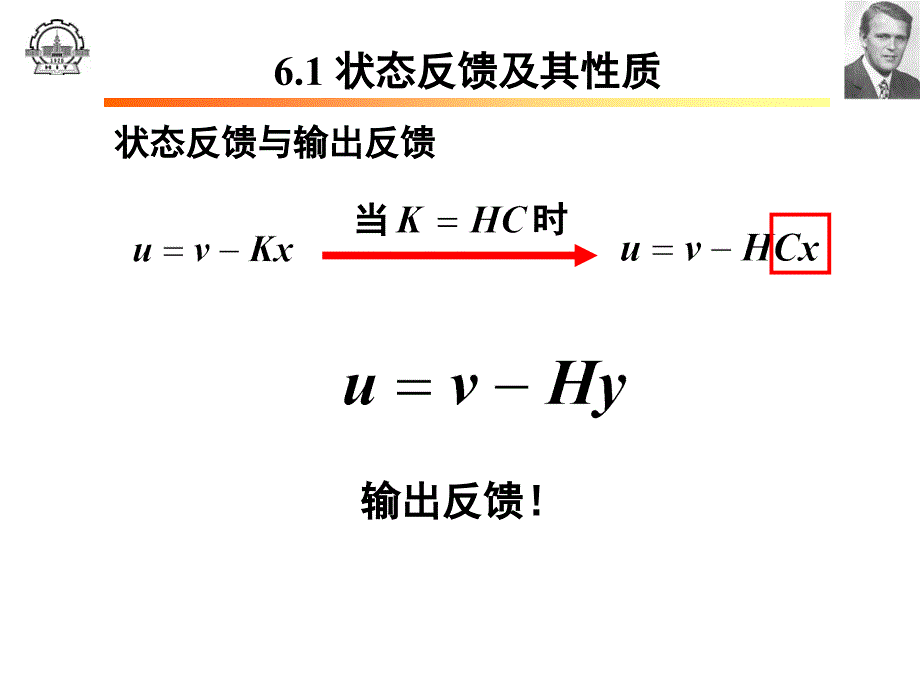 极点配置与状态观测器_第4页