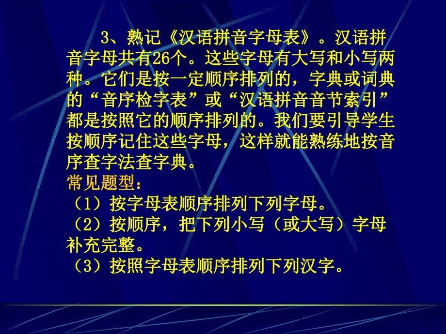 盘龙区小学2008学年度上学期_第5页