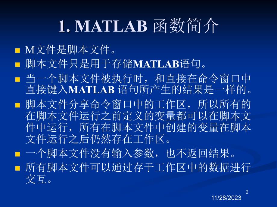 本科数模培训—matlab3(wyy)_第2页