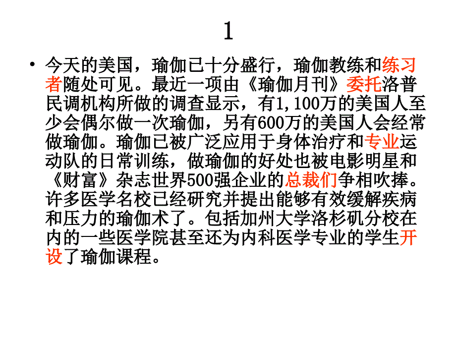 高等学校研究生英语综合教程上4词汇_第3页