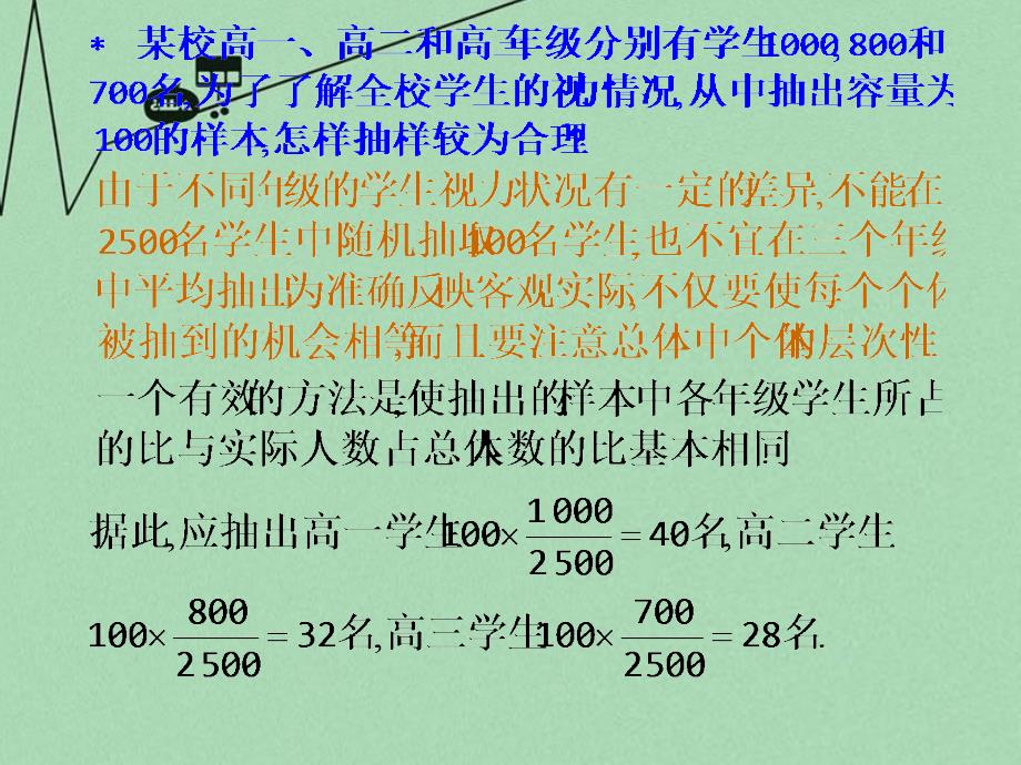 广东省学高中数学1.3算法案例的应用习题分析课件苏教版必修3_第2页