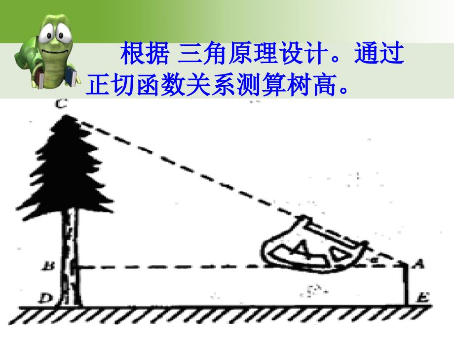 勃鲁莱测高器超声波测高器的使用方法_第2页