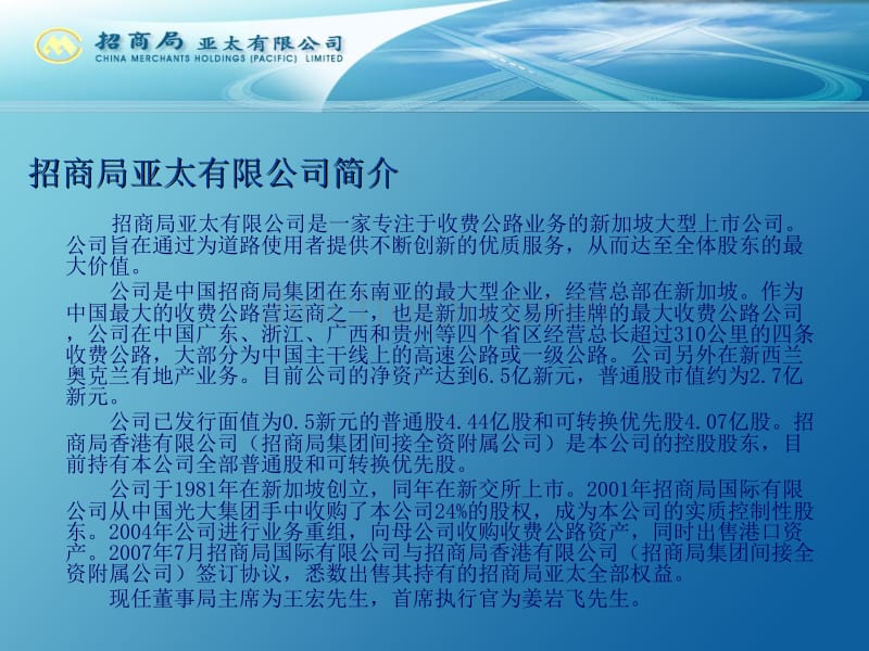 从企业发展看大学生的教育培养_第3页