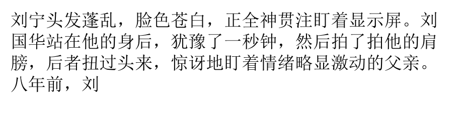 高考状元毕业四年未找到工作流浪街头_第2页