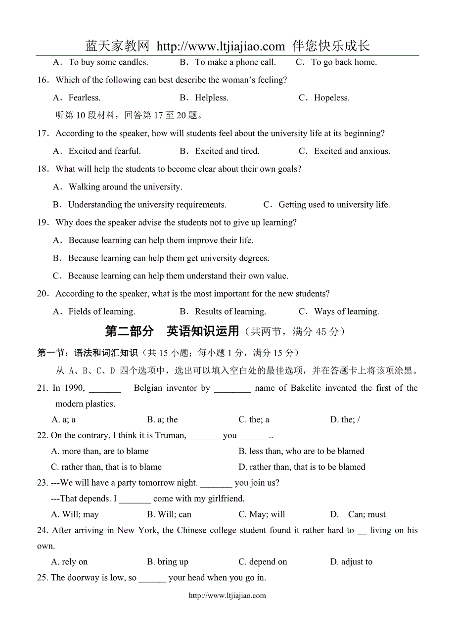 云南省德宏州民族第一中学2008届高三年级第四次月考英语试卷_第3页