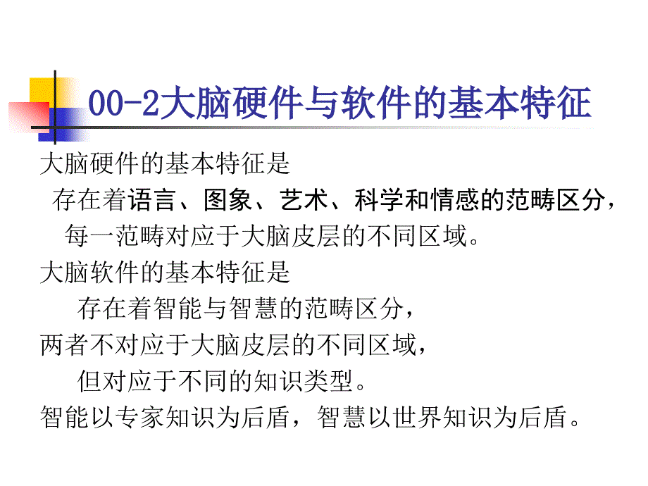 把文字数据变成文字记忆_第4页