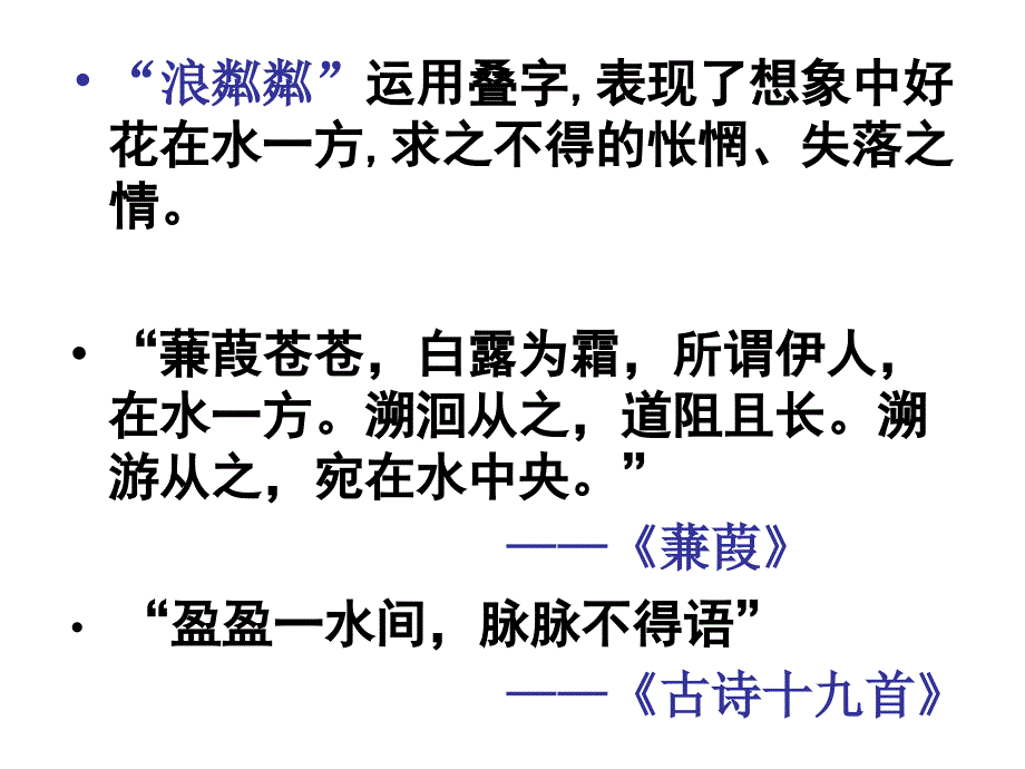 鬲溪梅令扬州慢咏梅满江红上课用_第2页