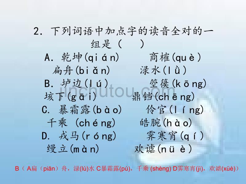 中国古代诗歌散文欣赏诗歌之部练习_第3页