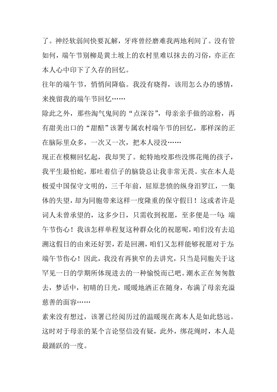 汉字由点横撇捺等笔划_第3页