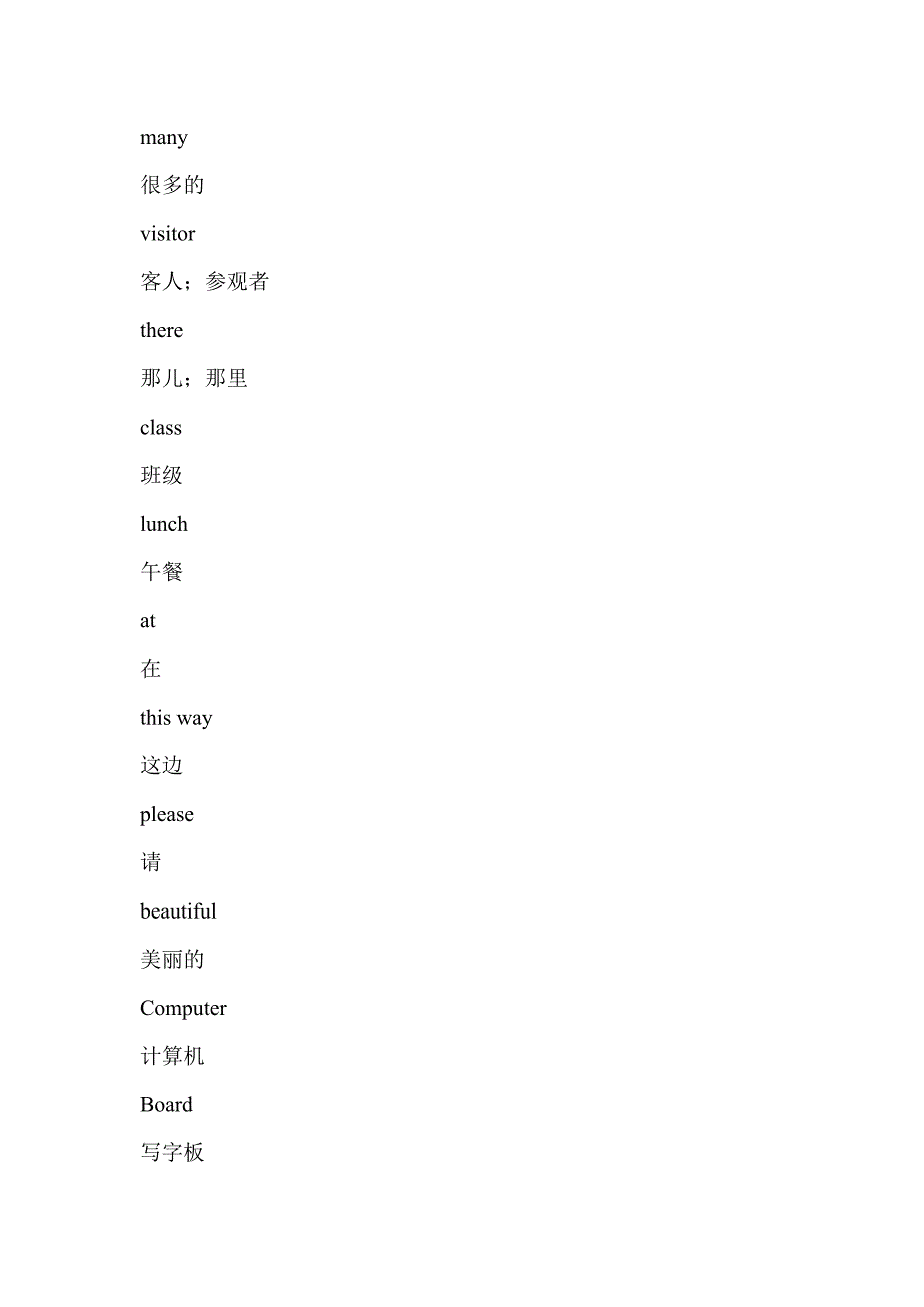 人教版PEP四年级下册英语单词表_第2页