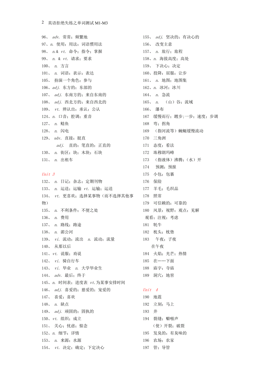 人教版M1--M3单词默写给中文版本_第2页