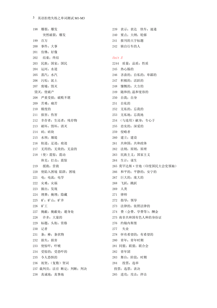 人教版M1--M3单词默写给中文版本_第3页