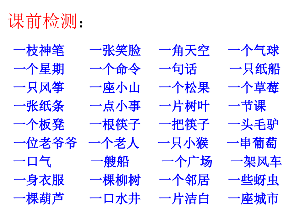 二年级语文上册日记两则课件_第2页