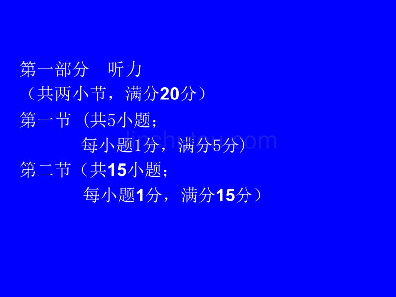 南京市2009-2010学年度高三_第3页