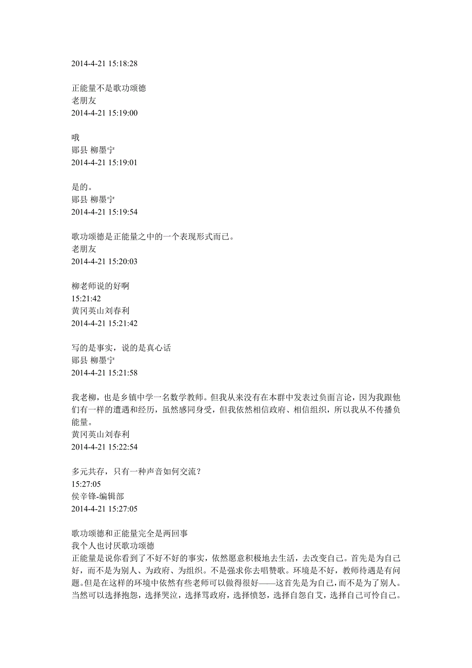 教育危机的根本是教育思想危机_第4页