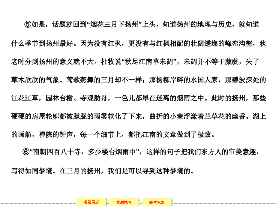 散文的精彩语言表达艺术黎令娥_第3页