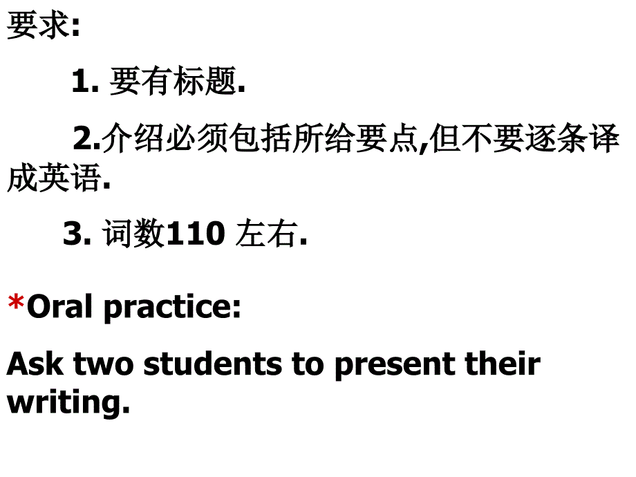 高三英语关于人物描写的英语作文课件_第2页