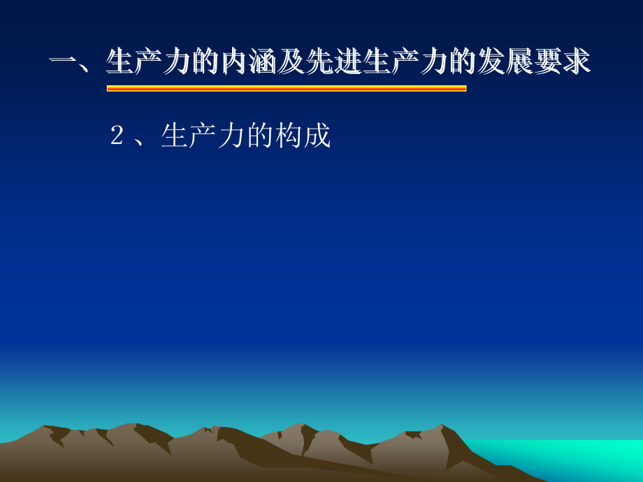 ——社会基本结构与文明程度_第4页