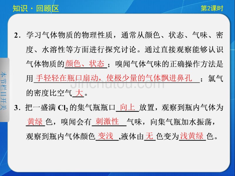 研究物质性质的方法和程序_第3页