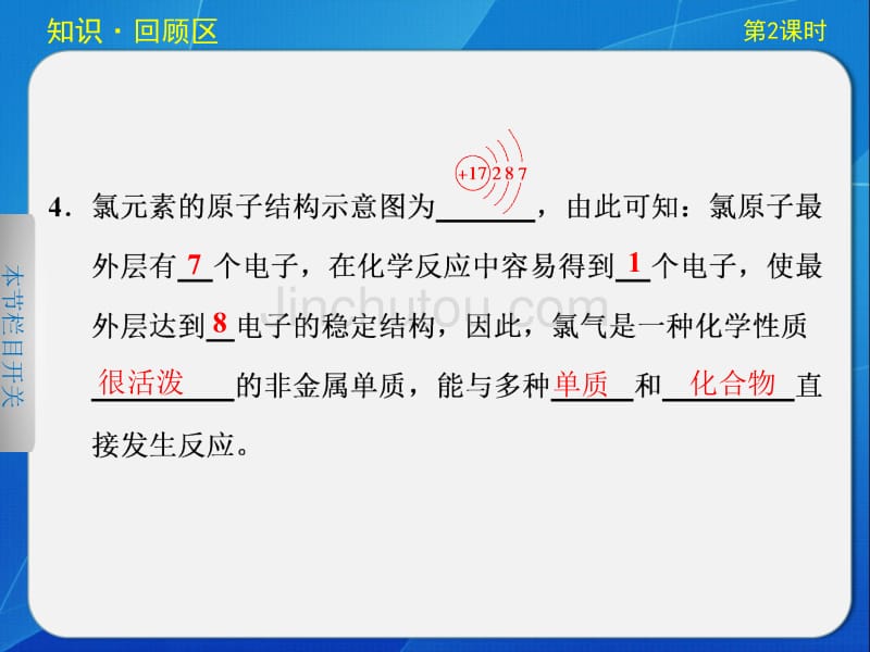 研究物质性质的方法和程序_第4页