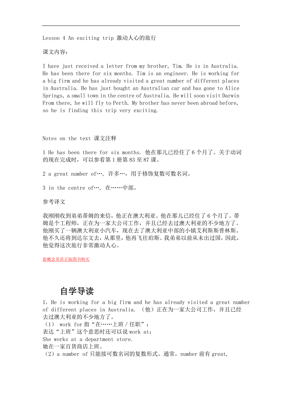 Lesson4Anexcitingtrip激动人心的旅行_第1页