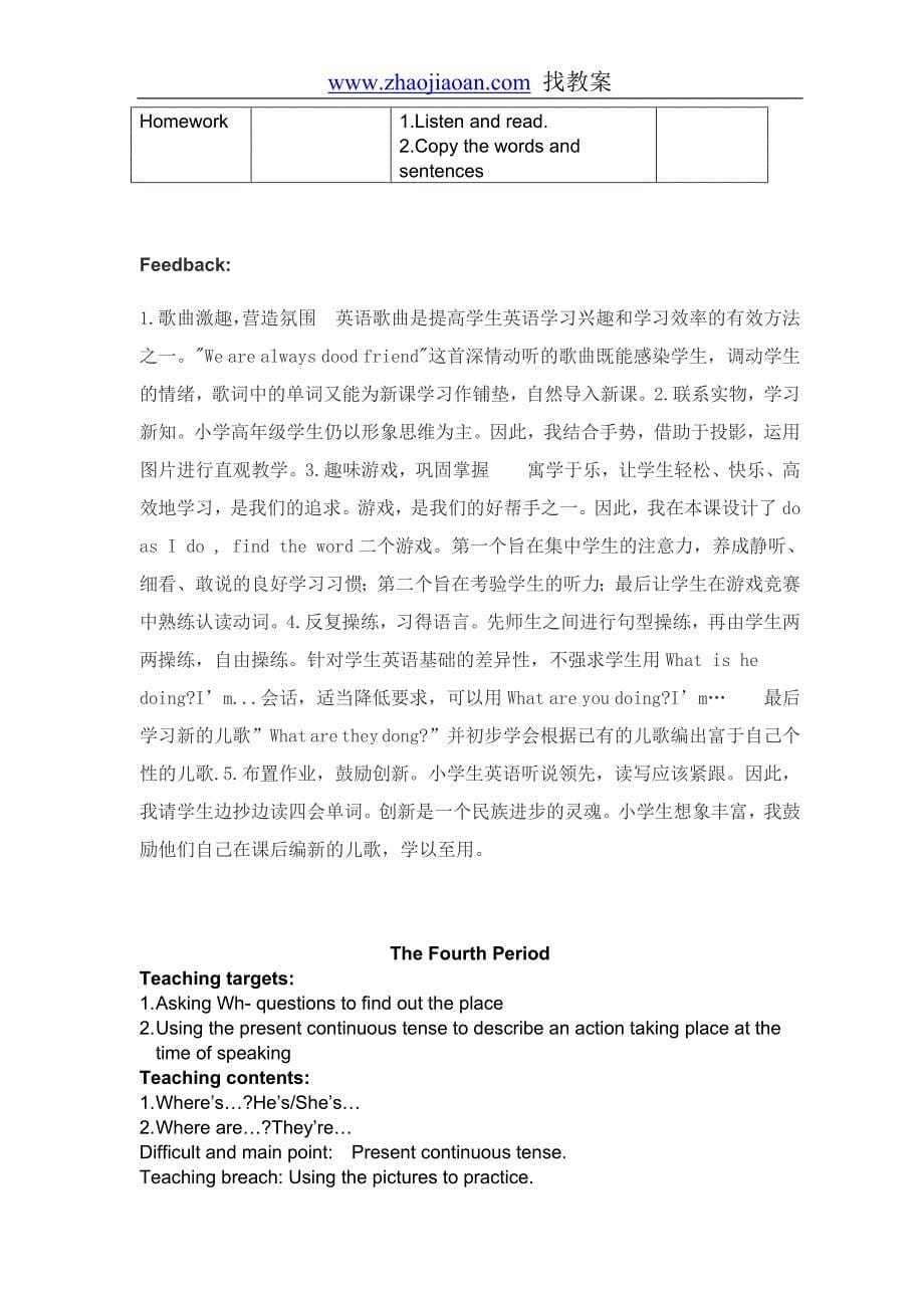 上海牛津版四年级英语下册全册教案_第5页