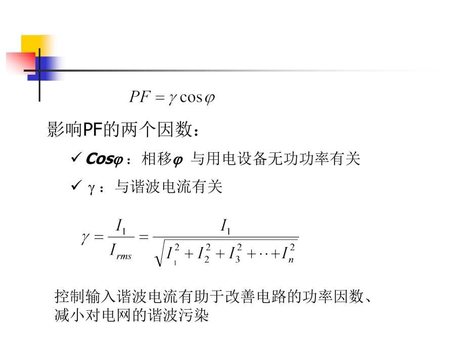 CH4高频开关电源(续)_第5页