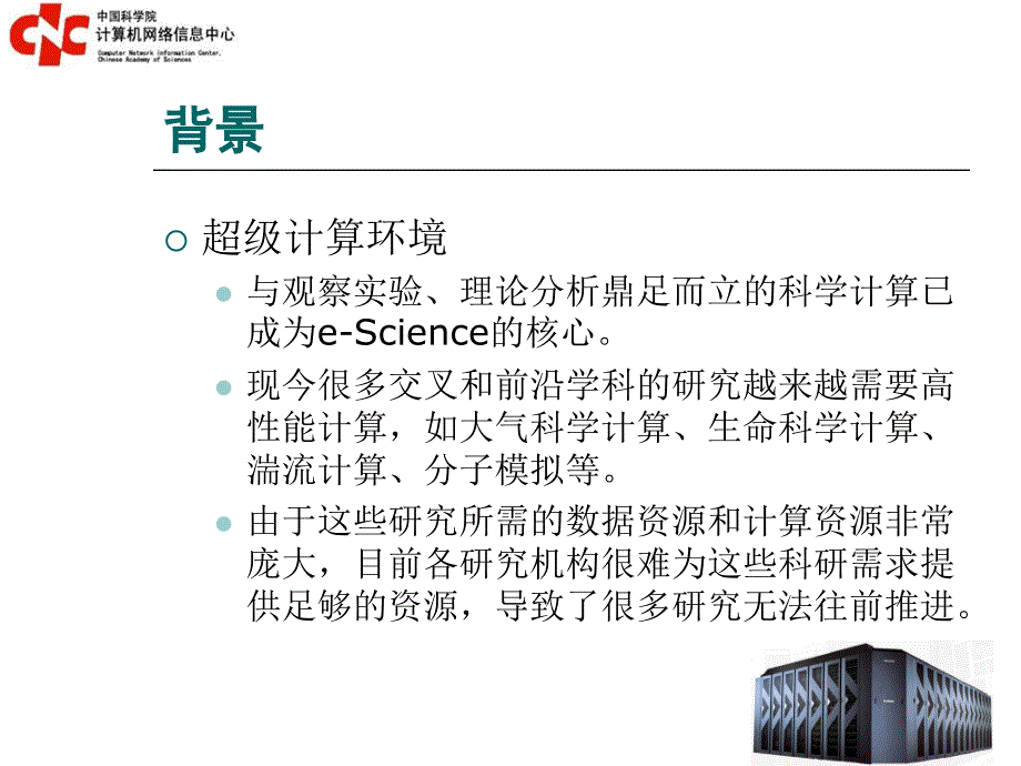 科学工作流kepler及其应用_第4页