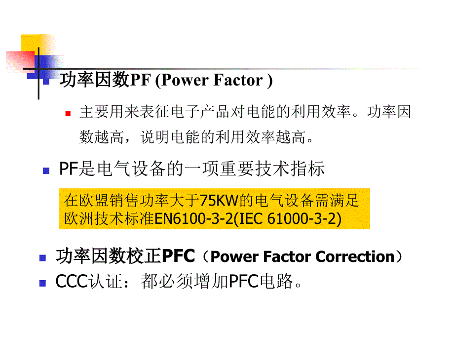 CH4高频开关电源(续)_第3页