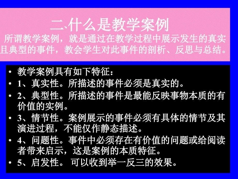 销售案例研究课件(金龙版2012年10月修改)_第5页