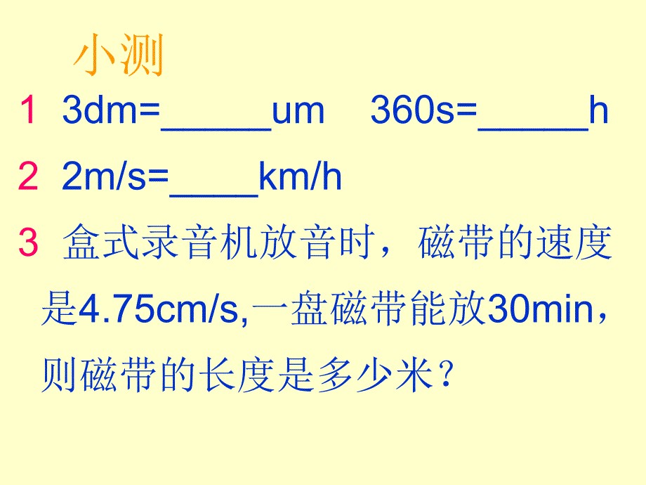 声音的产生与传播-曾碧霞_第1页