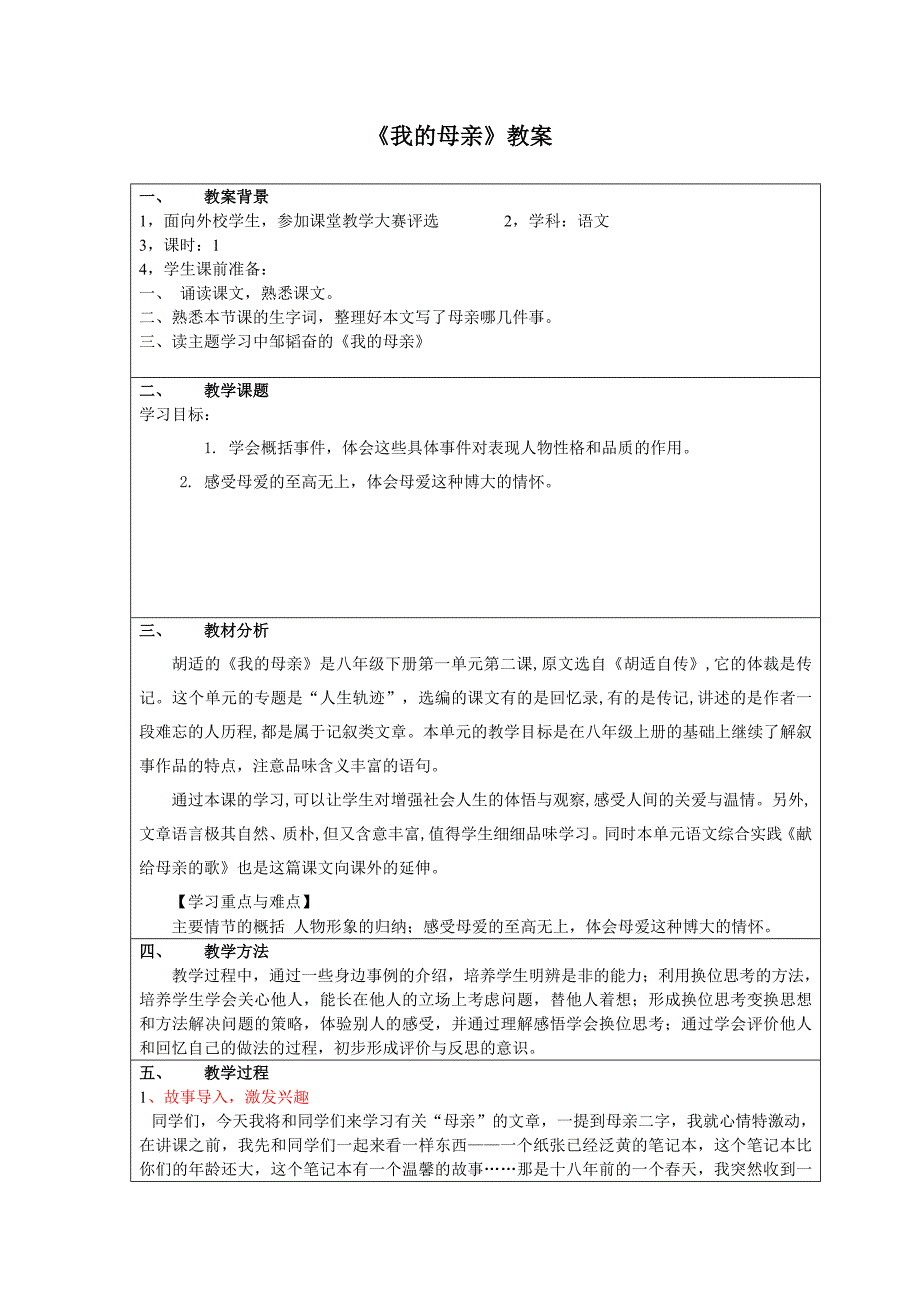 教育部互联网搜索陈蕾_第1页