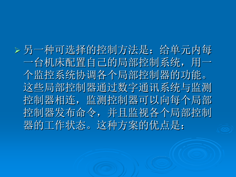 机电一体机械电子系统的网络监控_第3页