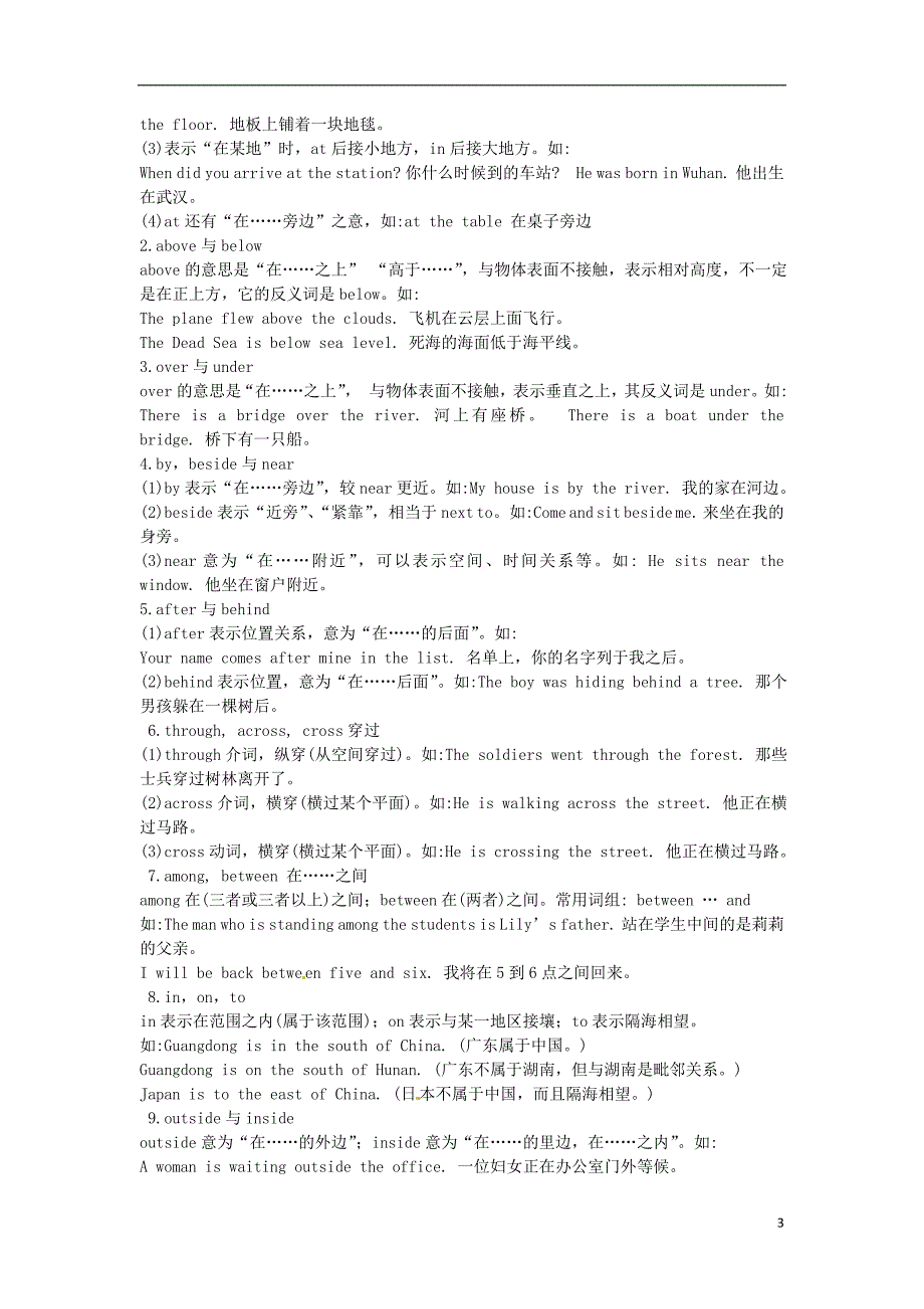 广东省佛山市顺德区江义初级中学2015届中考英语 第五节 介词和介词短语复习（无答案）_第3页