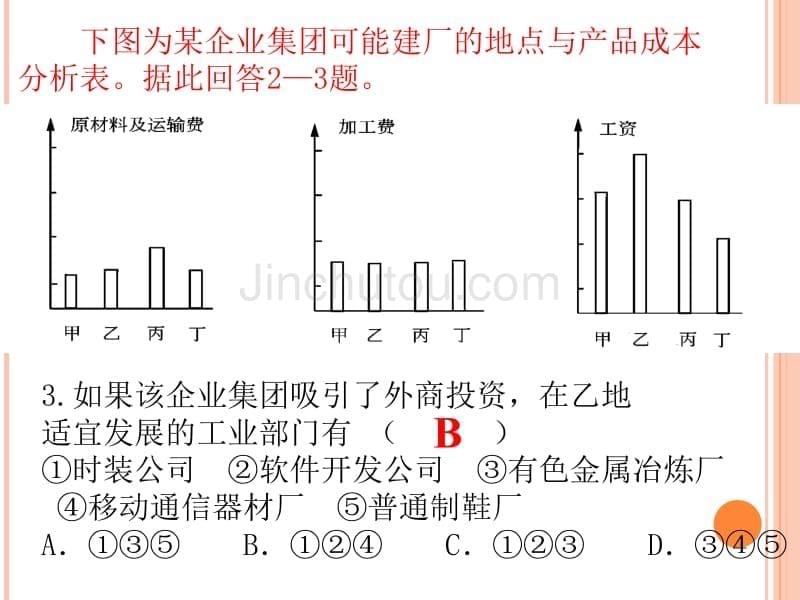 德国鲁尔工业区(兴衰)_第5页