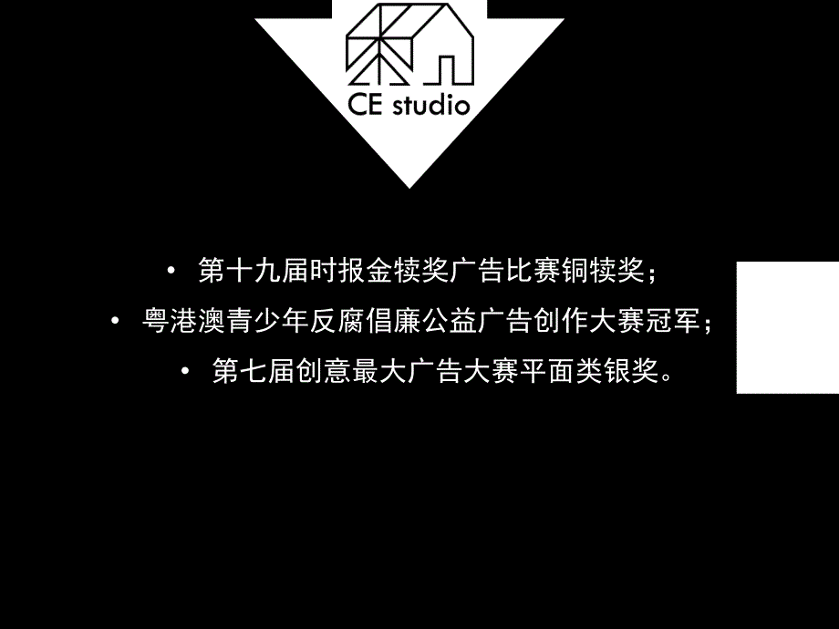 策事务所——广东商学院广告策划_第4页