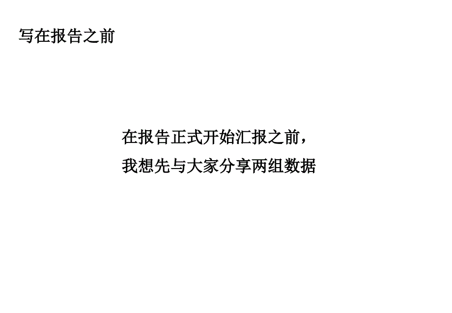 融科武汉智谷项目分享_第1页