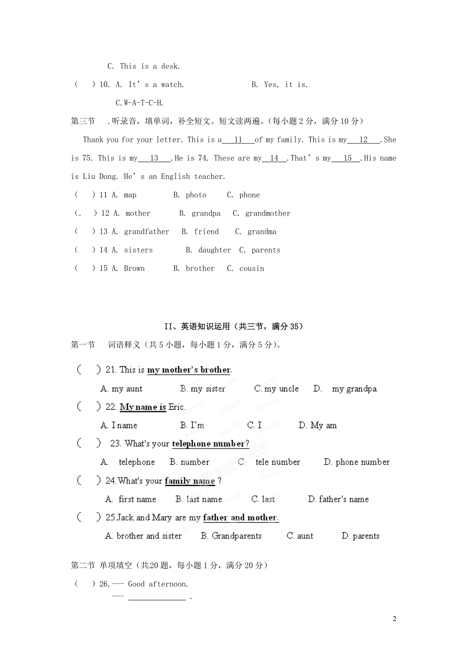 云南省大理市喜洲镇第一中学2013-2014学年七年级英语上学期期中试题_第2页