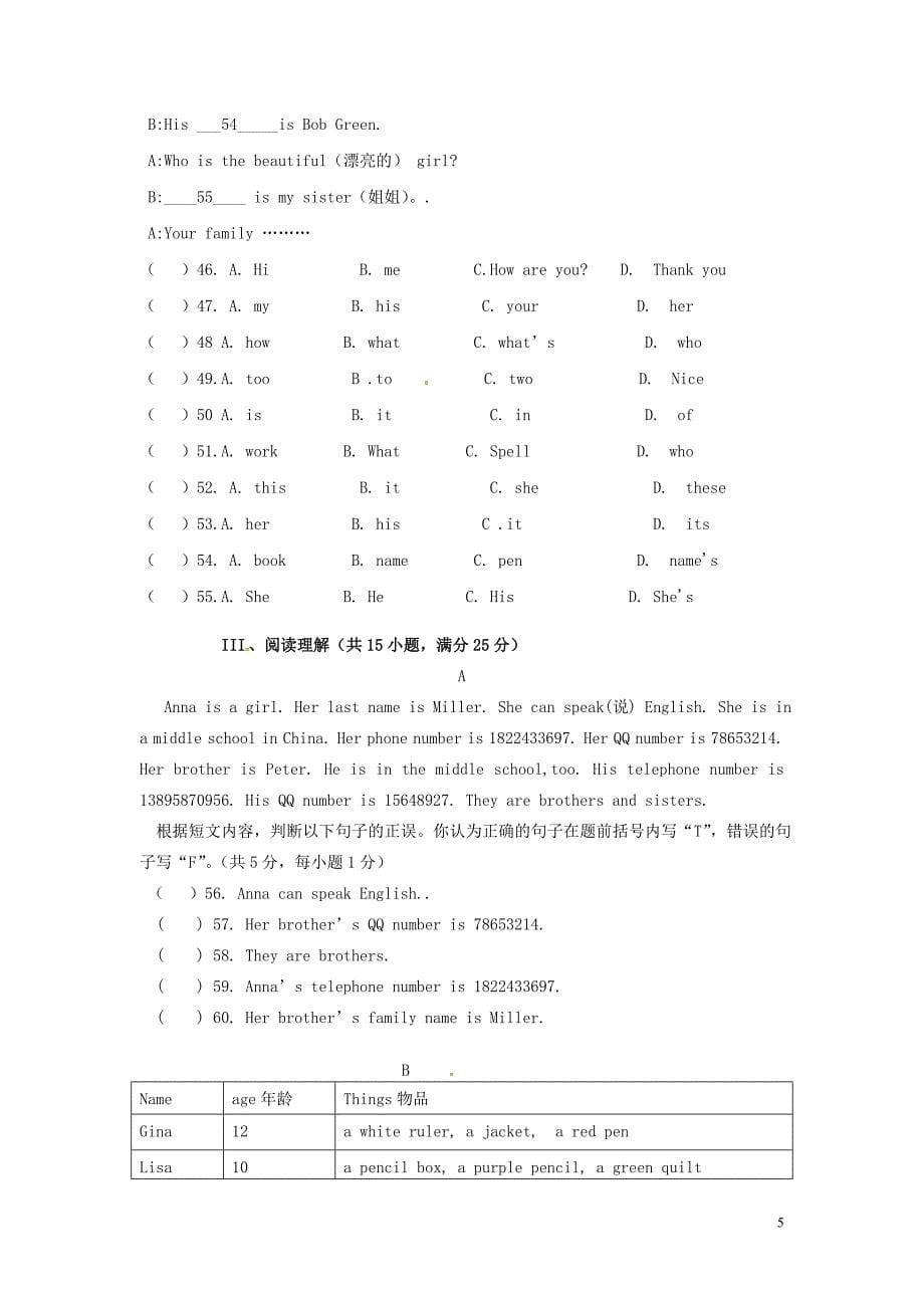 云南省大理市喜洲镇第一中学2013-2014学年七年级英语上学期期中试题_第5页