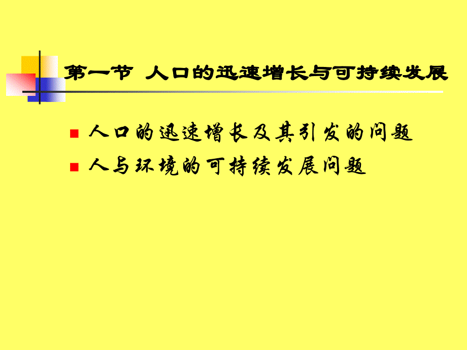 人文地理学面临的问题_第2页