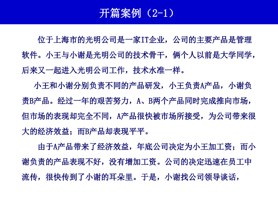 7绩效奖励与认可计划_第2页