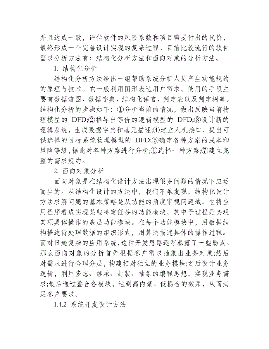 数字中频GPS信号的MATLAB仿真_第3页