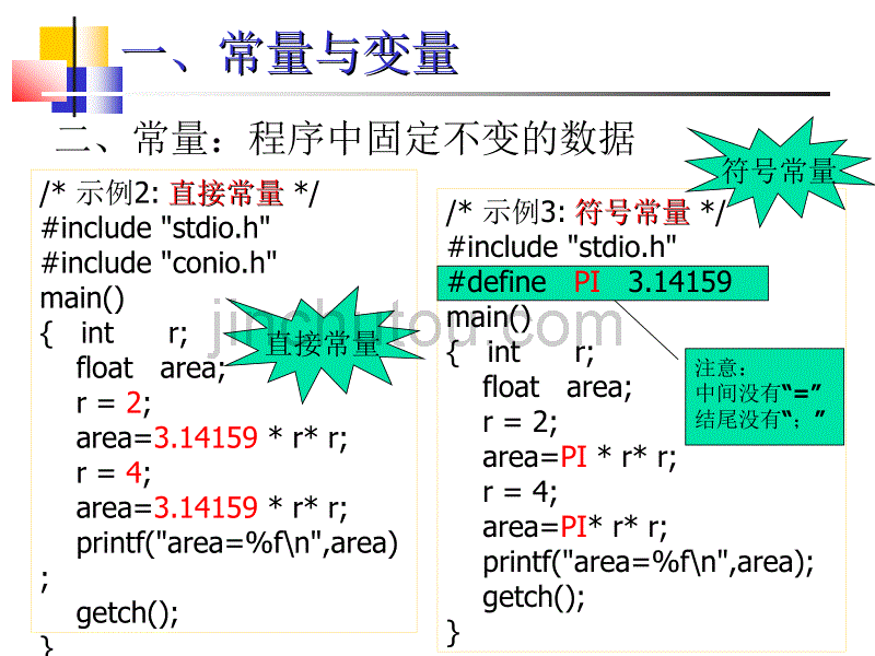 C语言21基本数据类型_第5页