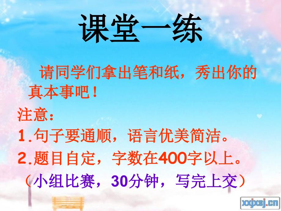 人教版四年级下册语文园地八_第4页