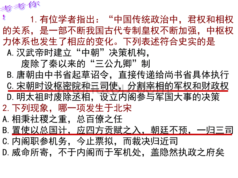 高一必修一历史复习提纲_第5页