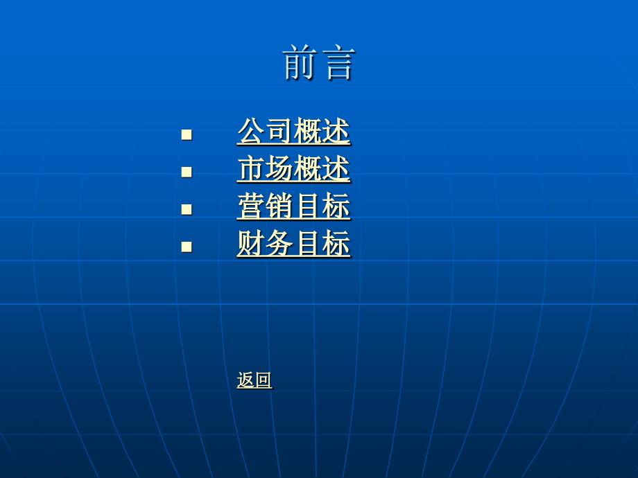 关于格力空调的市场营销策划书_第3页