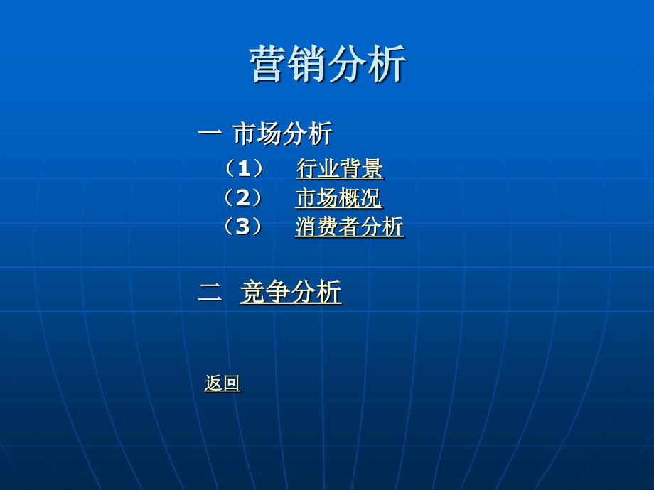 关于格力空调的市场营销策划书_第4页