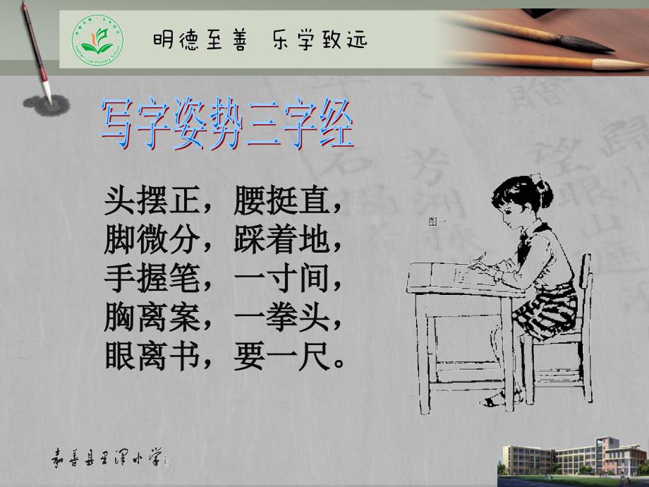 王字旁和提土旁201309_第1页