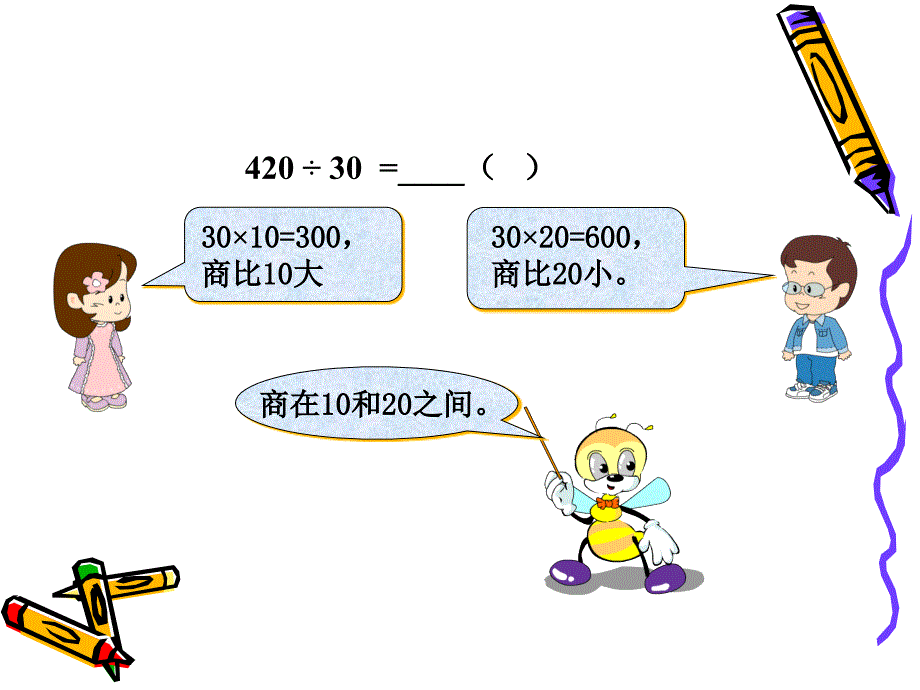 六年级上册方程列方程解决简单的实际问题_第4页