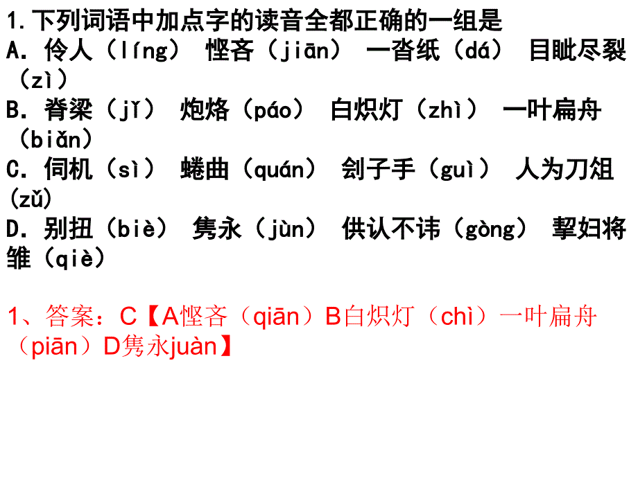 湖南2013届高三第一次质量检测语文试卷_第1页